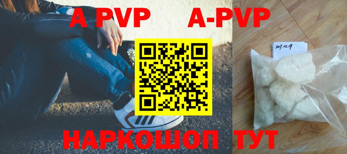 APVP Наро-Фоминск
