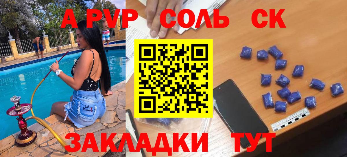 Альфа ПВП СК КРИС Наро-Фоминск