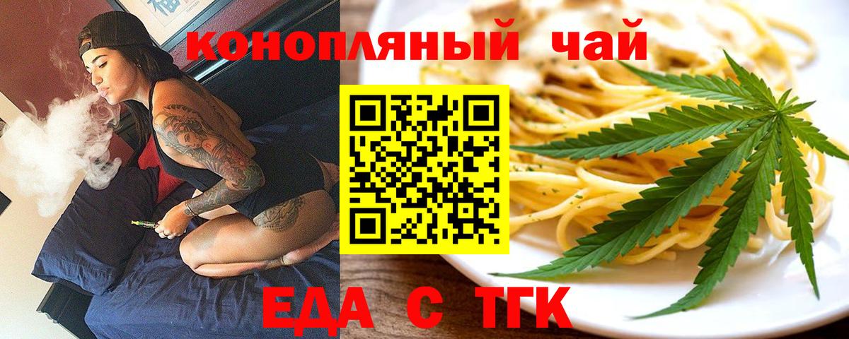 Печенье с ТГК конопля Наро-Фоминск