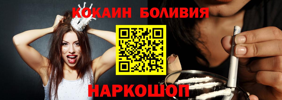 COCAIN  Вход с VPN  Наро-Фоминск  COCAIN 97% 