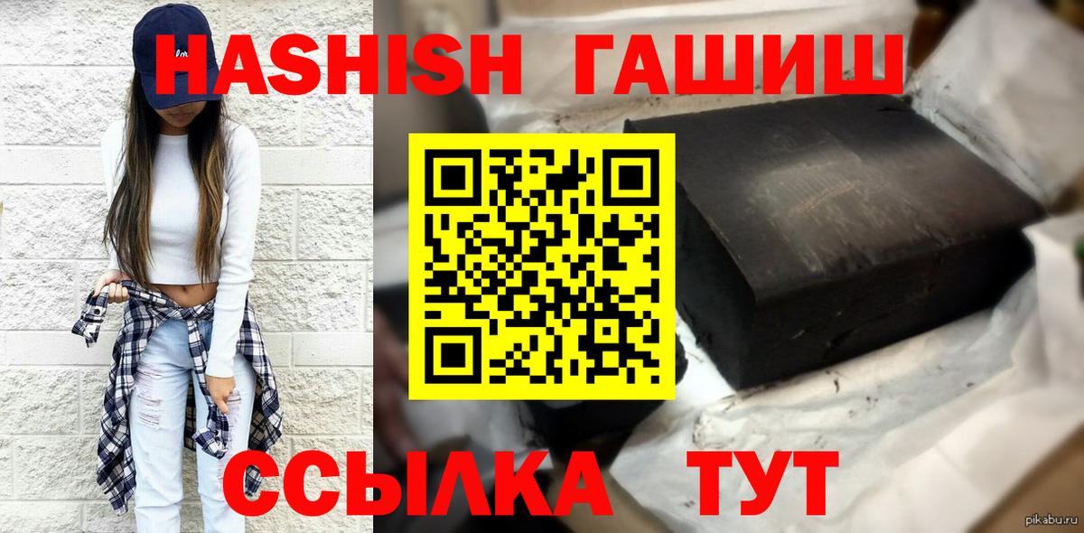 Наро-Фоминск  Гашиш индика сатива  ГАШИШ hashish  Вход с VPN 