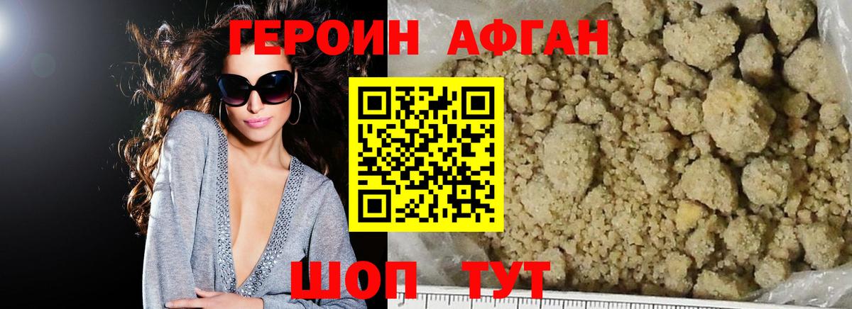 Наро-Фоминск  Героин  Вход с VPN  Героин VHQ 