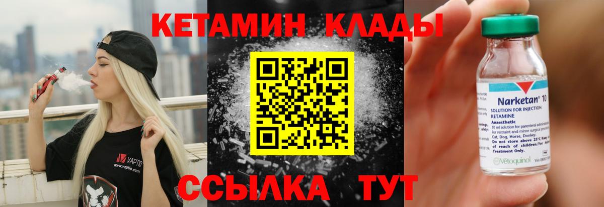Кетамин ketamine Наро-Фоминск
