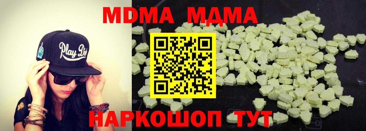МДМА молли  MDMA Molly  МДМА  Наро-Фоминск  Вход с VPN 