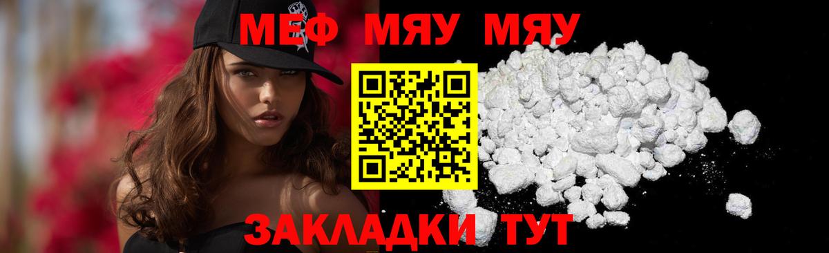 МЕФ мука Наро-Фоминск