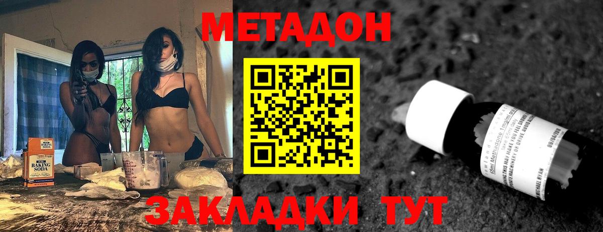 Метамфетамин  Вход с VPN  Бошки Шишки  Наро-Фоминск  ГАШИШ  Меф кристаллы 