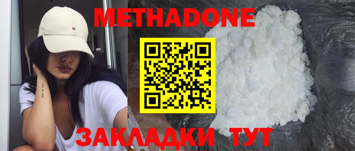Метадон белоснежный  мориарти официальный сайт  Наро-Фоминск  Вход с VPN 