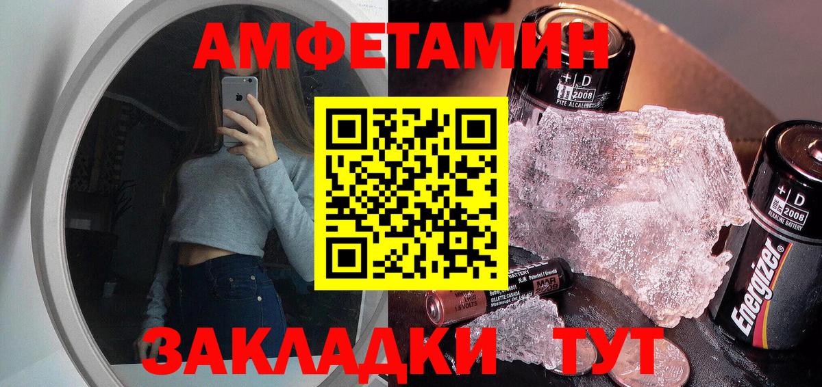 Первитин Methamphetamine Наро-Фоминск