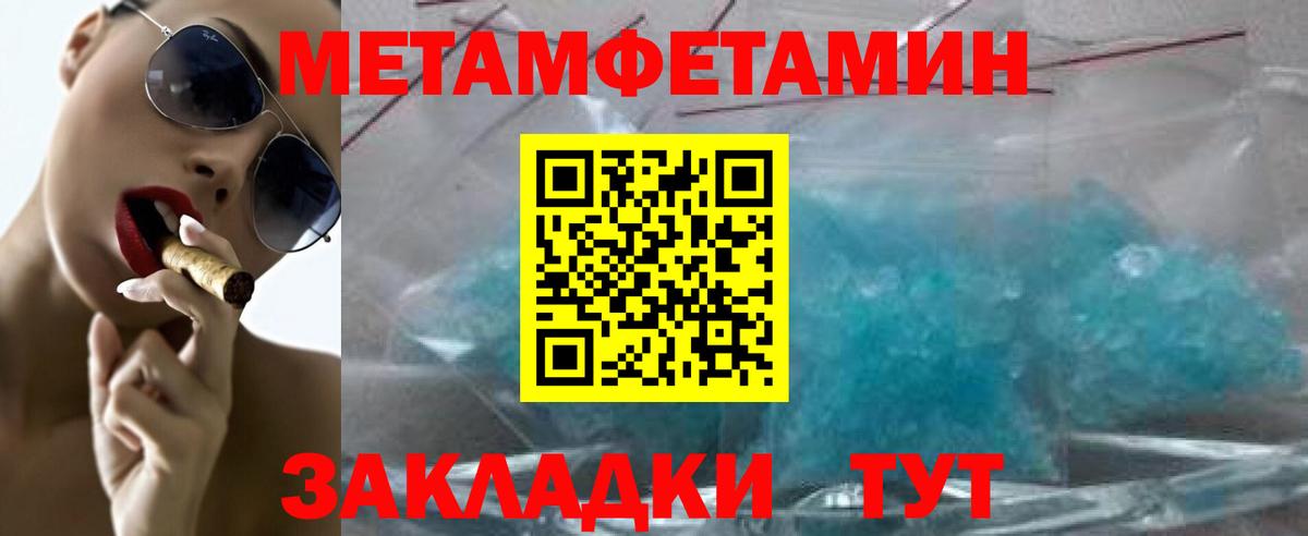 Наро-Фоминск  МЕТАМФЕТАМИН кристалл  МЕТАМФЕТАМИН кристалл  Метамфетамин  Вход с VPN 