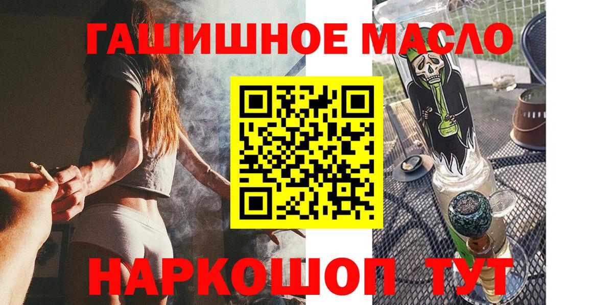 Наро-Фоминск  ТГК гашишное масло  Вход с VPN  Дистиллят ТГК Wax 