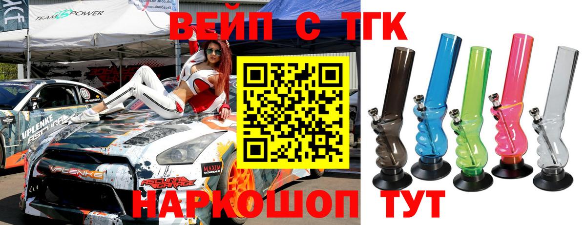 Дистиллят ТГК концентрат Наро-Фоминск