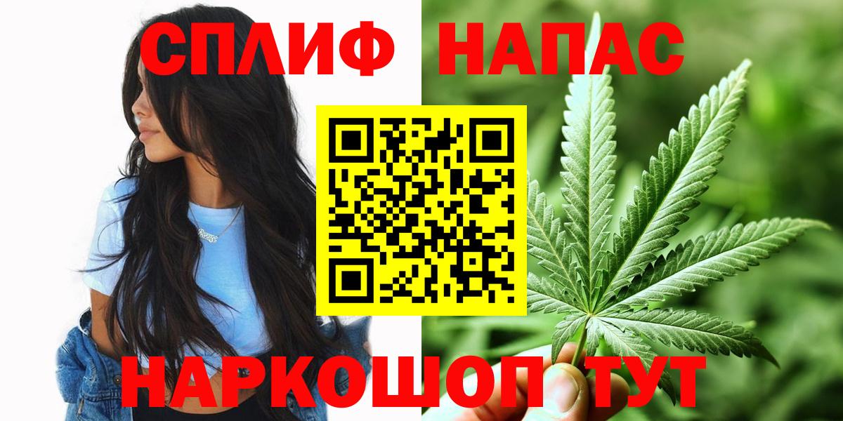 Конопля план  Вход с VPN  Бошки Шишки гибрид  Наро-Фоминск 